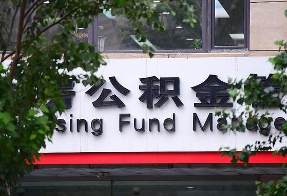 新疆公积金黄牛提取一般几个点（住房公积金黄牛提取）